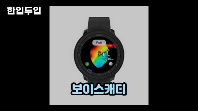 디지털 가전 전문 블로거 한입두입 - 13379 - 2024년 10월 19일 33