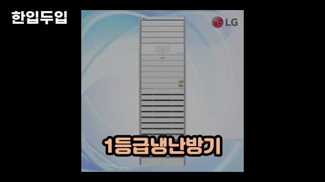 디지털 가전 전문 블로거 한입두입 - 13433 - 2024년 09월 22일 1