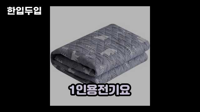 디지털 가전 전문 블로거 한입두입 - 13469 - 2024년 09월 22일 1