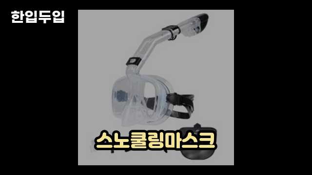 디지털 가전 전문 블로거 한입두입 - 13478 - 2024년 09월 21일 1