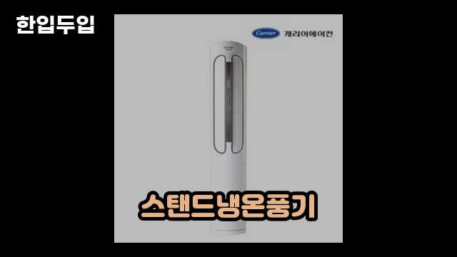 디지털 가전 전문 블로거 한입두입 - 13499 - 2024년 10월 18일 25