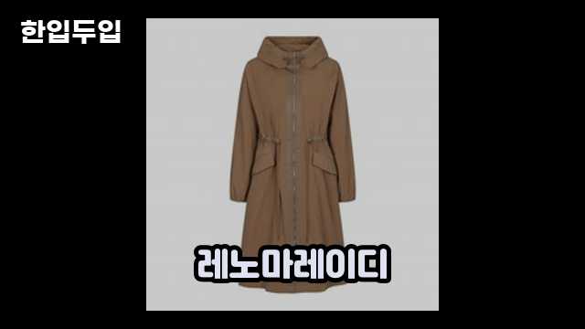 디지털 가전 전문 블로거 한입두입 - 13499 - 2024년 09월 21일 13