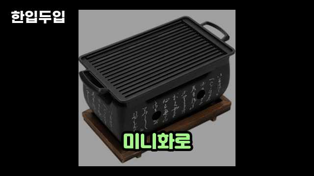 디지털 가전 전문 블로거 한입두입 - 11786 - 2024년 10월 20일 1