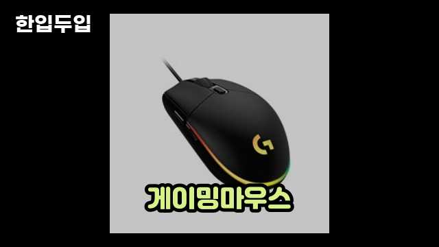 디지털 가전 전문 블로거 한입두입 - 11801 - 2024년 11월 23일 1